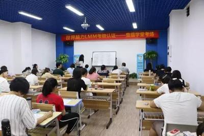 童蘊(yùn)學(xué)堂全國(guó)教師LMM記憶大師認(rèn)證廣州開(kāi)考 文教科技融合驅(qū)動(dòng)教育創(chuàng)新