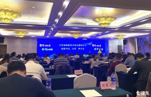 無(wú)錫市科技企業(yè)孵化器協(xié)會(huì)第三次會(huì)員大會(huì)暨高質(zhì)量發(fā)展論壇圓滿舉行